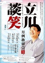 dansho.jpg